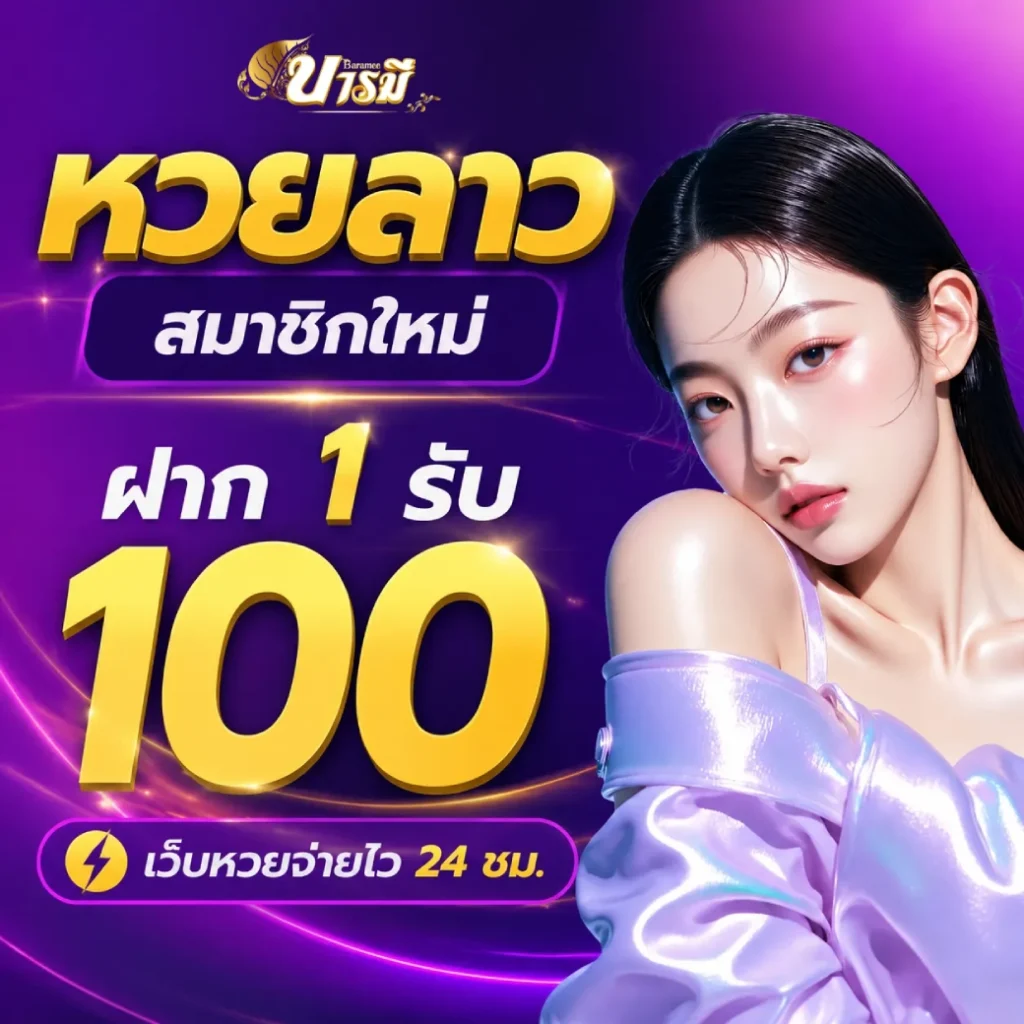 lotto huaylao