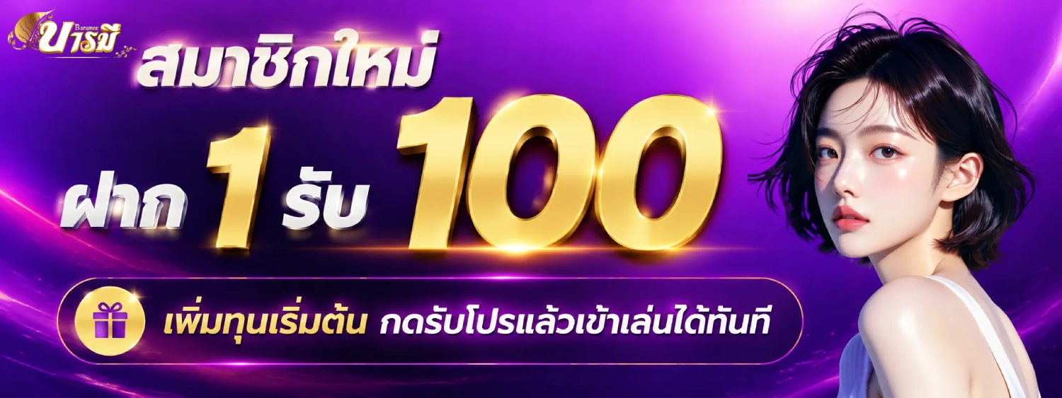 โปร lotto หวยลาว